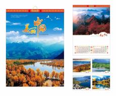 最美中国  挂轴月历