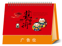 卡纸台历 SH19024 艺术中国