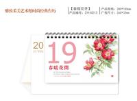 春暖花开  ZH-X013