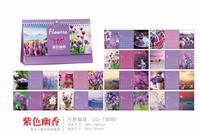精品三联式新款台历  LG19080  紫色幽香