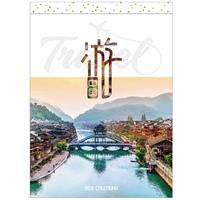 对开十三张铜版纸月历   游中国 产品编号：LG20055