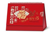 十四张荧光纸彩金福字台历-福年好 产品编号：WB20050