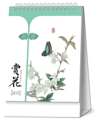 高型十三张中国风台历-AY20069赏花