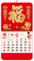 大六开中国红烫金立体浮雕工艺福牌-YCY2020-060金鼠招财