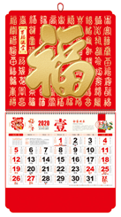 大六开中国红烫金立体浮雕工艺福牌-YCY2020-062百福满堂