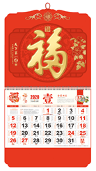 大六开中国红烫金立体浮雕工艺福牌-YCY2020-064天下第一福
