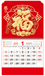 正六开中国红双色镶金浮雕工艺月历-YCY2020-074财源广进
