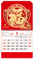 正六开中国红双色镶金浮雕工艺月历-YCY2020-075金鼠送福