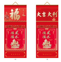 中国传统文化通勝日历(顺风顺水)(B C款)CF22008