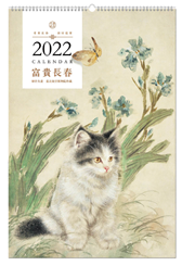 艺术纸十三张月历(富贵长春) CF22038