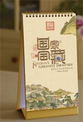 典藏精品文化台历（国家宝藏） CF22072