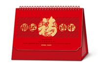 十四张特种荧光红精雕艺术台历（福运连年） WB-22060