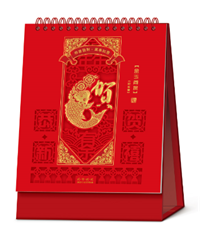 十四张中国红高型艺术台历（金玉同贺） WB-22070