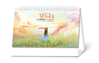 十三张韩风记事艺术台历（诗和远方） WB-22079
