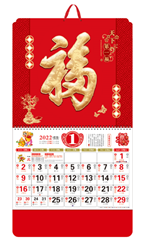 大度六开中国红浮雕工艺福字吊牌（天下第一福）WB-22148