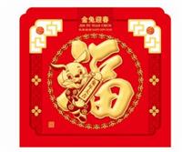 六开中国红精雕金边工艺福牌  FQ-052（金兔迎春）