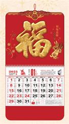 正六开中国红浮雕镶金吊牌   PP-031（福兔送财）