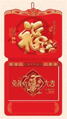 十六开中国传统文化通胜双日历   PP-132（富贵祥和）