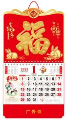正度六开中国红金雕折光工艺福牌 HS021（富贵兔年）