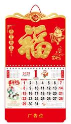 正度六开中国红金雕折光工艺福牌 HS022（兔年大发）