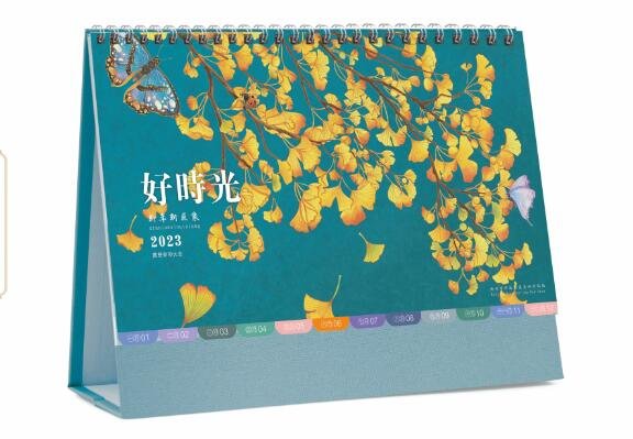精品特種工藝臺歷 YC8087（好時光）