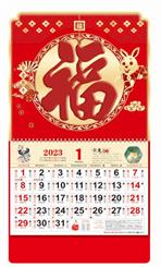 大六开中国红金雕工艺福牌  FBA011 （富贵兔年）