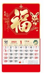 大六开中国红金雕工艺福牌  FBA015 （兔年吉祥）