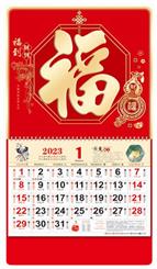 大六开中国红金雕工艺福牌  FBA016 （福到财到）