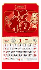 正六开中国红金雕工艺福牌  FBA029（兔年鸿运）