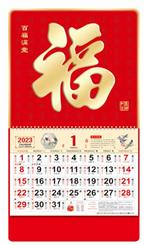 正六开中国红金雕工艺福牌  FBA036（百福满堂）