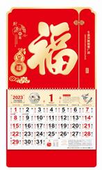 正六开中国红单色金工艺福牌  FBA040（财源广进）