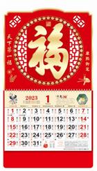 大六开中国红金雕工艺福牌(限量版)  FBA053（天下第一福）