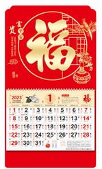 正六开中国红福牌(限量版) 薄  FBA059（富贵平安）