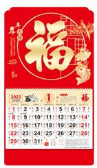 正六开中国红福牌(限量版) 薄  FBA060（年年有余）