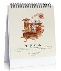 高架艺术纸十三张记事台历  JY029（中华文化）