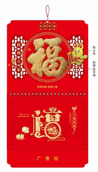 大度六开立体镀金工艺福牌 ABA-23055（兔年大吉）.jpg