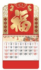 大六开中国红特种纸工艺福牌 ADA-031（福兔）