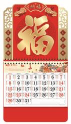 大六开中国红特种纸工艺福牌 ADA-033（纳福）