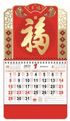 大六开中国红特种纸工艺福牌 ADA-034（多福）