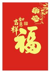 180克大红（拉丝纹）金葱浮雕烫金工艺 辰福堂—BB01—BB04
