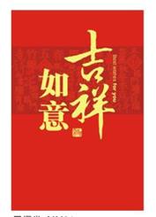 150克闪红布纹纸印专色+浮雕烫金工艺  辰福堂—MM01—MM06