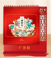 中国红烫金镂空木质台历  YF—029