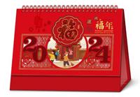 十四张喜庆中国红艺术台历 WB-24037（鸿运福年）