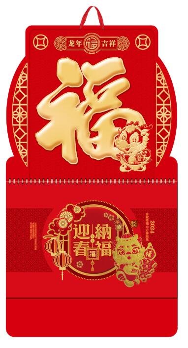 大度六开中国红浮雕造型工艺福字吊牌挂历 WB-24139（龍年吉祥）.jpg