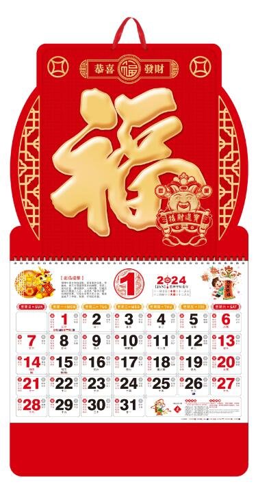 大度六开中国红浮雕造型工艺福字吊牌挂历 WB-24140（恭喜发财）.jpg