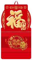大度六开中国红浮雕造型工艺福字吊牌挂历 WB-24139（龍年吉祥）
