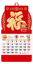 大度六开中国红浮雕造型工艺福字吊牌挂历 WB-24140（恭喜发财）