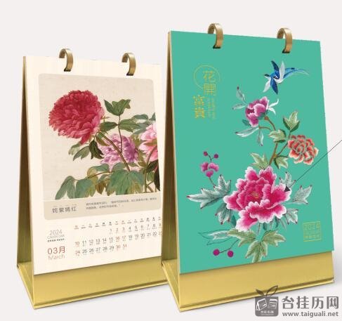 創(chuàng)意娟繡藝術(shù)臺(tái)歷  DW-093（花開(kāi)富貴）