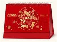 十三张中国红烫金工艺台历  YH-24115（国韵吉祥）