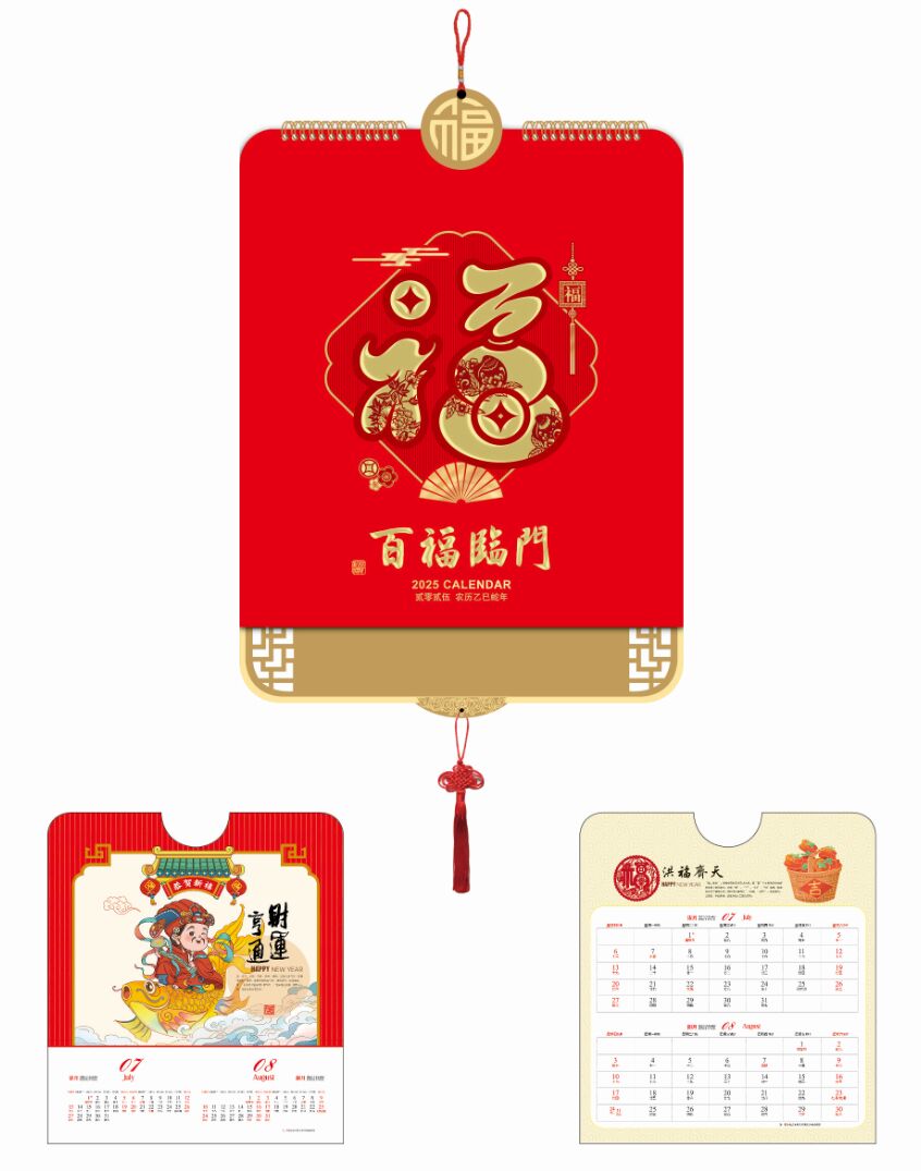 高级特种纸金雕工艺彩色吊历 ABA-25004 (百福临门).png